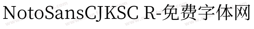 NotoSansCJKSC R字体转换